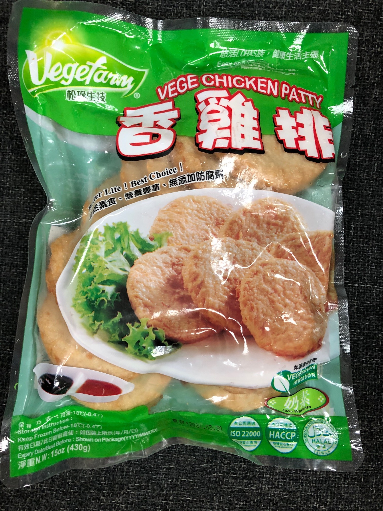 Chicken Patty (Slider) (454g/pack)(lacto)
